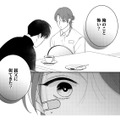 「俺の事怖い？」男からの問いに、脳裏に浮かぶ“あの日”のこと。そして逃げた自分…【ギルティワンルーム #14】