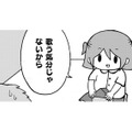 最終学歴は大卒、小中高と不登校。そんな私の幼稚園時代【幼稚園から不登校の私 #１】