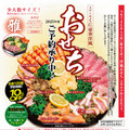 「ステーキくに」豪華洋風おせち