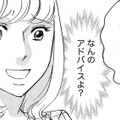 1日中通話ONだけでなく、メッセージのチェックまで…友だちだよね？【自称うつ女、仕事しろ！ #22】 画像