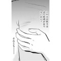 「この不自然さはまだ時間が足りないから？」乳がん手術後の違和感に不安が溢れる【Dressing　美容外科医　森野まりあ #５】 画像