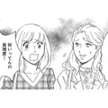 友だちとの待ち合わせに、スケジュール共有している「親友」が勝手に来た！【自称うつ女、仕事しろ！ #24】 画像