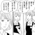 パート先の悪口が書かれた裏垢を見せてくる女の狙いとは【その汚仕事OUT! 輸入品を国産といって売るのは不正では!? #23】