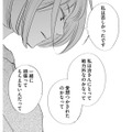 元社畜が労務リスクを減らすシステム作りへ、それは彼女のためだった【部長と社畜の恋はもどかしい #31】