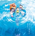 「映画ドラえもん 新・のび太の海底鬼岩城」ティザービジュアル（C）藤子プロ・小学館・テレビ朝日・シンエイ・ADK 2026