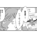 夫と不倫する友人を家に招き、笑顔で夫婦仲をアピール【チンカルボー（上） #17】 画像