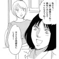 34歳妊活セミナーへ。参加していた人たちでLINEグループを作ることに【自称うつ女、仕事しろ！ #28】