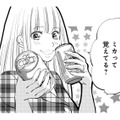 夢壊しちゃってごめん（笑）。夫の不倫相手のすっぴんをわざと暴露…【チンカルボー（上） #20】 画像