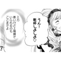 「あなたの上機嫌はここまでよ」妻の復讐に不倫相手の表情が一変【チンカルボー（上） #22】
