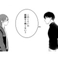 怖がる様子に距離をとってくれる彼。優しい言葉に心が揺れて、思わず「孤独」を吐き出した…【ギルティワンルーム #26】 画像