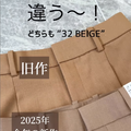 【ユニクロ】新作タックワイドパンツ、進化した「32 BEIGE」に注目【40代の毎日コーデ】 画像