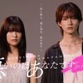 工藤美桜、山中柔太朗（C）ふせでぃ／文藝春秋／「悪いのはあなたです」製作委員会