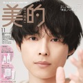 SixTONES松村北斗、“朝時間”テーマにナチュラル美肌披露「美的」初登場で表紙 画像