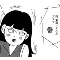 幻聴人格が「ブス！」とののしる…周囲の人も私の悪口を言っている！【統合失調症日記 #13】 画像