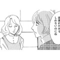 最低すぎる…妊活仲間の妊娠が喜べない女【自称うつ女、仕事しろ！ #35】 画像