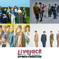 関西テレビ音楽イベント「Livejack 2025」開催決定 aoen・SUPER★DRAGON・BUDDiiS・ふぉ～ゆ～出演 画像