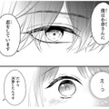 「恋をしたから」10億円稼いでプロポーズすることを決めた!?…もしかして危ない人？【黒崎さんの一途な愛がとまらない  #２】 画像