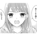 まさかストーカー!? 突然プロポーズしてきた謎の常連さんは、出禁にすべき？【黒崎さんの一途な愛がとまらない  #３】 画像