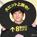 「８番出口」大ヒット御礼舞台挨拶に出席した二宮和也（C）モデルプレス