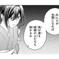 社に閉じ込められた！「あんたは黒龍への生贄なのよ」冷笑しながら残酷に告げる妹…【龍の巫女の嫁入り #６】 画像