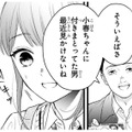 姿を見せなくなった謎の求婚者を巡り、お客さんとのトラブルに…。助けてくれたのは!?【黒崎さんの一途な愛がとまらない  #７】 画像