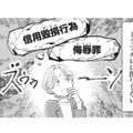社労士が‟ダブル不倫”と噂される女性社員にヒアリングすると、妬まれる理由が判明！【御社のモメゴト それ社員に訴えられますよ？ #３】 画像