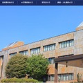 大学入試センターWebサイト
