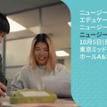 ニュージーランド留学フェア2025