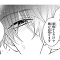プロポーズした女子高生が自宅へ遊びに来た！「結婚したら〜」小説家の妄想が止まらない【黒崎さんの一途な愛がとまらない  #18】 画像