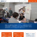 100校以上が集う「国際教育フェア2025秋」東京・大阪・福岡で10月 画像