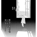 名家の娘である母は何ひとつ苦労もなく、病名も知らずに美しく逝った…それが父の誇り【お茶の間の時間 #18】