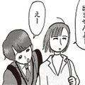 バリキャリ女の心を乱す「年下男子」、もしかしてワンナイト狙われてるのかな【女４０代はおそろしい＃４】 画像