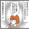 「顔面偏差値エグい」ひょんなことから社内のイケメン先輩と映画を見に行くことに！【憧れのイケメン先輩が、束縛クズ男に豹変しました #１】 画像