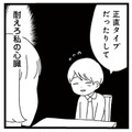 こんな幸せな展開ある？ イケメン先輩のさり気ないアプローチに心臓が持たない！【憧れのイケメン先輩が、束縛クズ男に豹変しました #２】