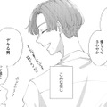 爽やかで優しく仕事がデキる人気社員が隠す、誰にも知られたくない“秘密の趣味”とは？【モモイロ・ハレーション（１） #１】