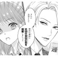 お店の宣伝と引き換えにバイトをすることに！ドレスに着替えさせられ、向かったのは…?【黒崎さんの一途な愛がとまらない  #24】 画像