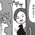 私を束縛する「無職の夫」。GPSで監視され、「やましいことでもあるのか」と詰問される毎日に、私は【女４０代はおそろしい＃５】