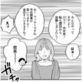 「これでいいの？」整形仲間に教えてもらったクリニックがずさんすぎる【Dressing　美容外科医　森野まりあ #20】 画像