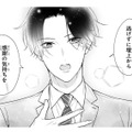 「逃げずに感謝の気持ちを伝えたい」堂々と壇上に向かった内気な小説家。人々の反応は？【黒崎さんの一途な愛がとまらない  #26】 画像