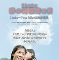 「彩の国教育の日」11/1…学校・施設で教育に関する取組み 画像
