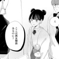 趣味に男女の区別をする男性。イラっとした女性が放った言葉とは？【モモイロ・ハレーション（１） #８】 画像