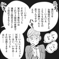 デザイン案は全部ボツに…理不尽なクライアントに振り回される新入社員の心境は？【御社のモメゴト それ社員に訴えられますよ？ #６】