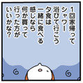 「今日家来る？」イケメン先輩から嬉しいお誘いが！ 初めて彼の家にお邪魔すると…【憧れのイケメン先輩が、束縛クズ男に豹変しました #６】 画像