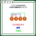 クイズです！「１人で行う2文字の言葉とは？」マスの色と形もヒントです！【難易度LV３.・中辛】