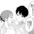 子持ちシングルの課長が提案してきたのは「疑似結婚」【授かり疑似婚 #７】