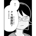 若い頃と違って不安だらけ…。脳ドックを受けたら、偶然「クモ膜嚢胞（くもまくのうほう）」が見つかる【心と体をととのえたら、40代の今が一番健康になりました #２】