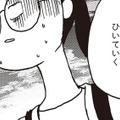 「子どもの学費が払えないかも」収入減に焦る私。冷静になりたいけど、頭も体もついてこなくて【女４０代はおそろしい＃15】