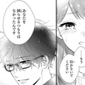 「もう泣かないで」彼が紡ぐ言葉に涙が止まらない。その思考回路、どうなってるの？【黒崎さんの一途な愛がとまらない  #40】 画像