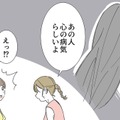 息子のおもちゃ、お気に入りの傘や絵本など…家から物がなくなることが増える。「我が家の異変」をママ友に相談すると？【不明確な悪意～引っ越し先はママ友地獄～１ #２】