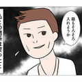 「あれだけのことをしておいて…」バツイチ夫が犯した、許されない裏切りとは!?【6年たったらさようなら 浮気夫と地雷ストーカー女に復讐します #１】 画像